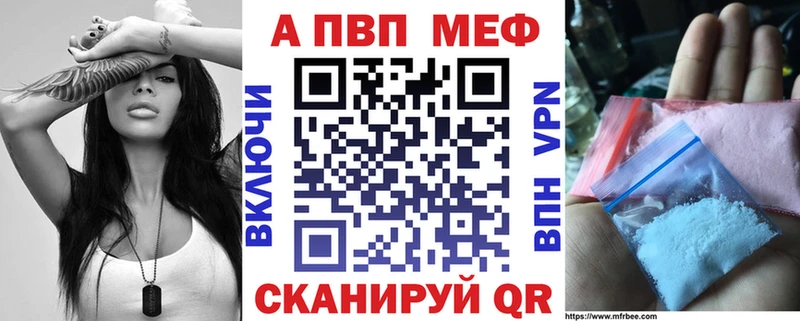 A-PVP Соль  где купить наркоту  Ханты-Мансийск 