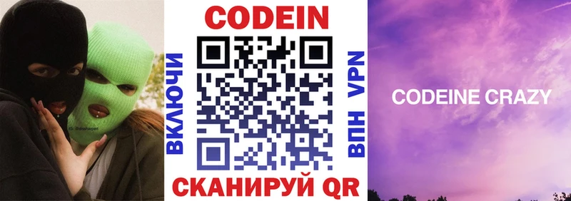 дарнет шоп  Ханты-Мансийск  Кодеиновый сироп Lean Purple Drank 