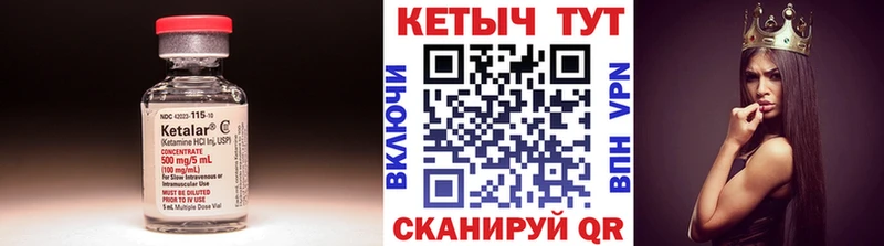 КЕТАМИН ketamine маркетплейс формула Ханты-Мансийск где найти mega ONION