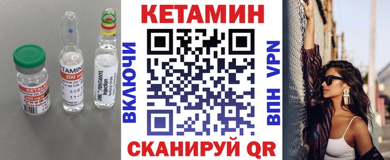 Кетамин VHQ Ханты-Мансийск
