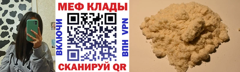 МЯУ-МЯУ VHQ hydra сайт Ханты-Мансийск